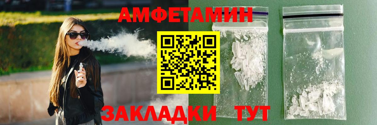 АМФЕТАМИН 97%  Вход с VPN  Амфетамин  Владикавказ 