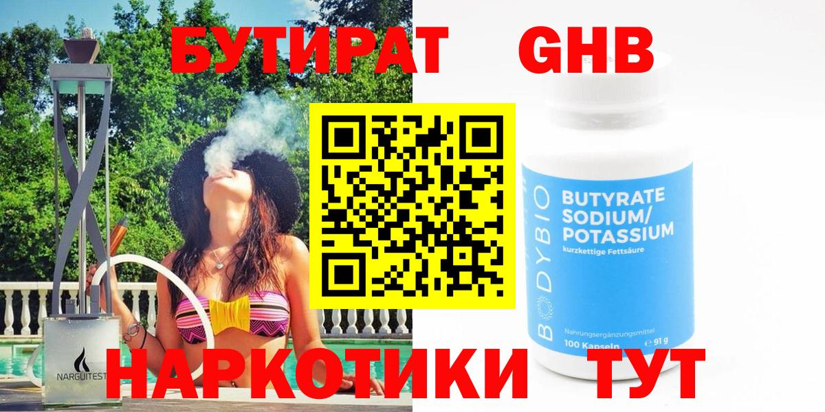 Бутират оксана Владикавказ