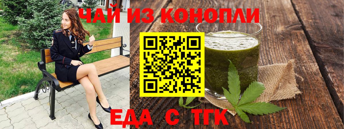 Владикавказ  Печенье с ТГК конопля  Вход с VPN 