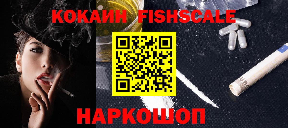КОКАИН Боливия Владикавказ