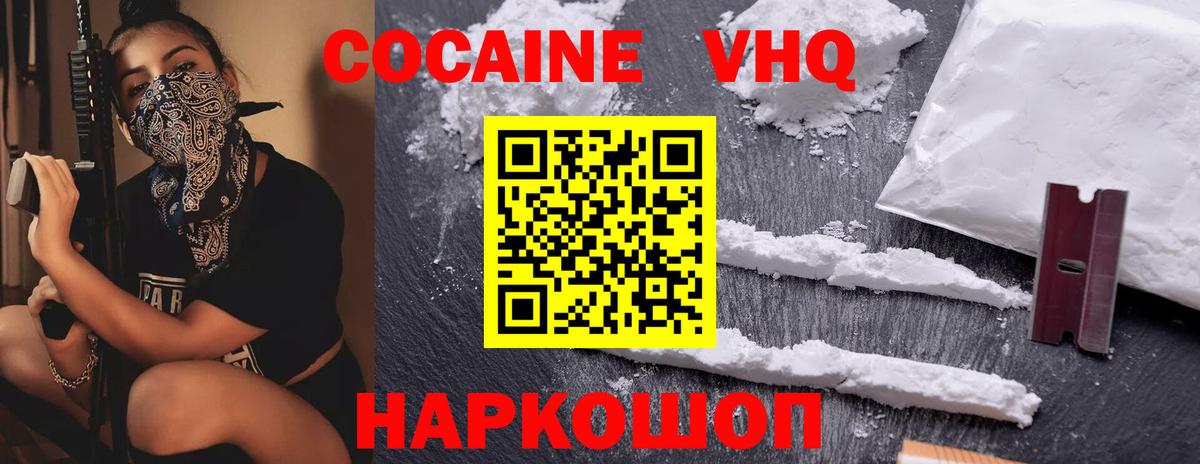 Владикавказ  Cocaine Columbia  КОКАИН  Вход с VPN  COCAIN Fish Scale 