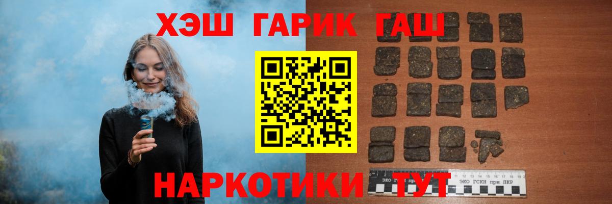 ГАШИШ 40% ТГК  ГАШ  даркнет сайт  Вход с VPN  Владикавказ 