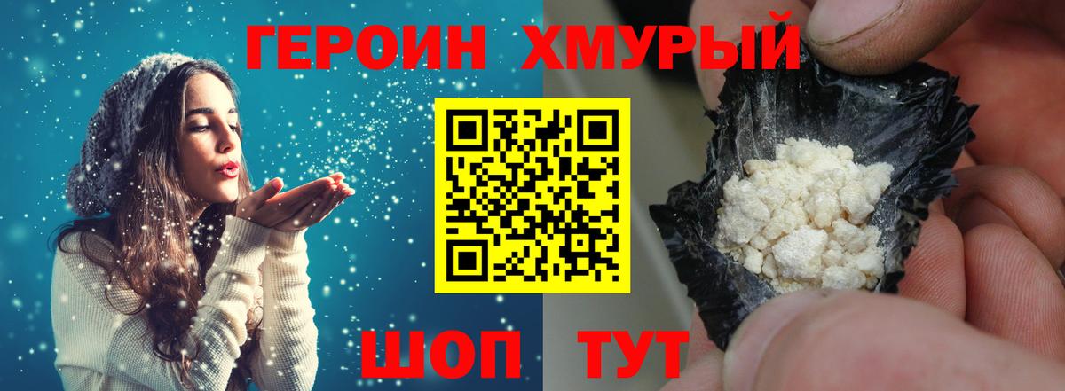 Героин  Вход с VPN  Владикавказ  Героин афганец 