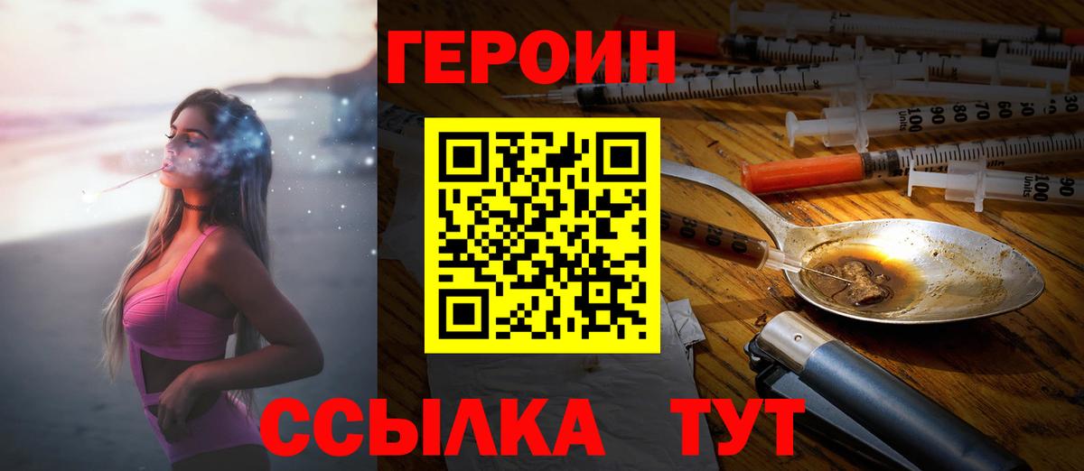 ГЕРОИН белый Владикавказ