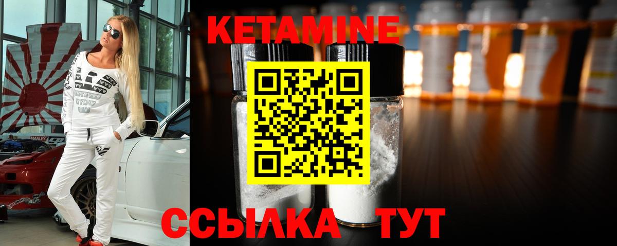 КЕТАМИН VHQ  Вход с VPN  Владикавказ 