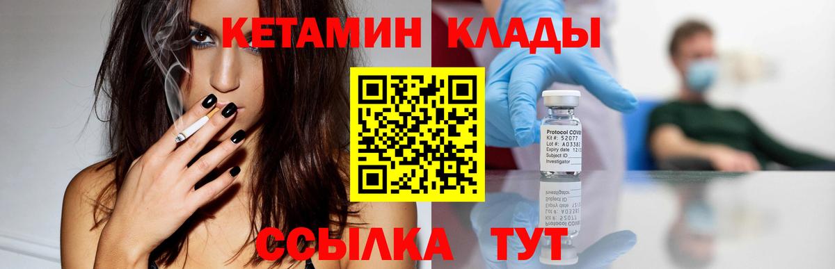 КЕТАМИН VHQ Владикавказ