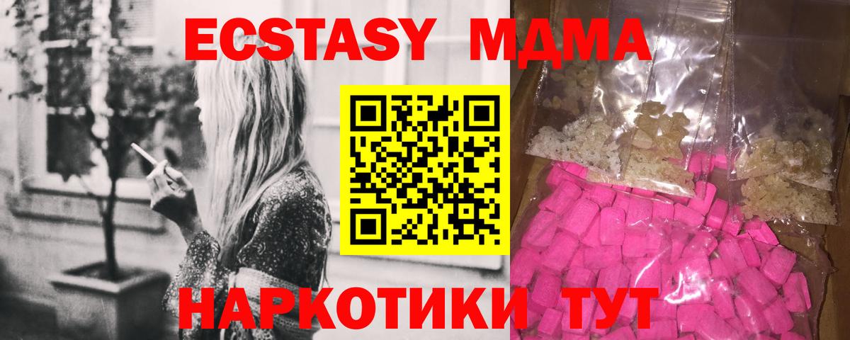 МДМА кристаллы  МДМА crystal  Владикавказ  Вход с VPN 