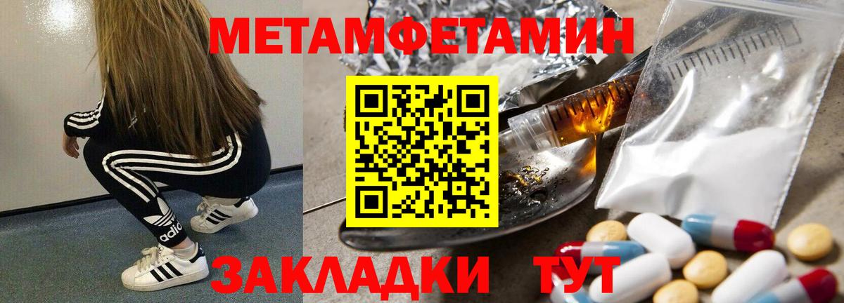 Владикавказ  МЕТАМФЕТАМИН витя  МЕТАМФЕТАМИН  МЕТАМФЕТАМИН витя  Вход с VPN 