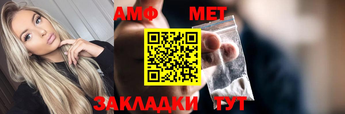 Первитин мет Владикавказ