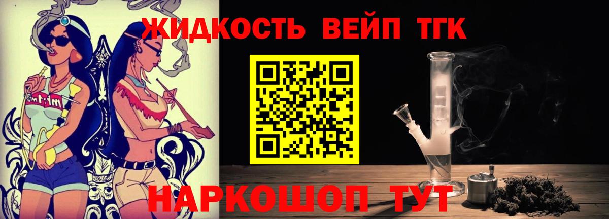 ТГК гашишное масло  Вход с VPN  Дистиллят ТГК концентрат  Владикавказ 
